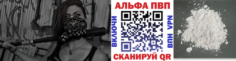 что такое Троицк Alpha-PVP крисы CK