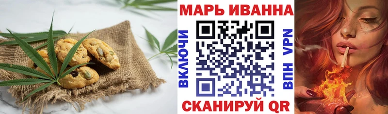 Canna-Cookies конопля  Троицк 
