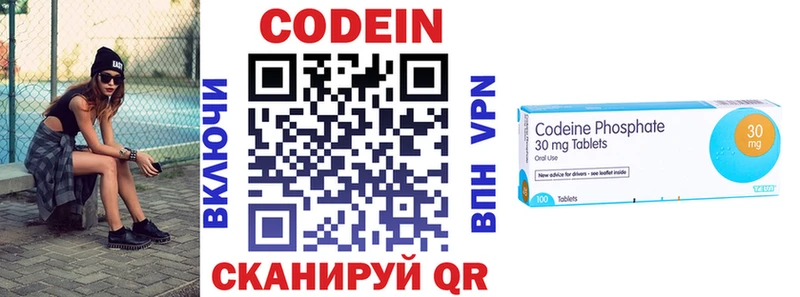 Кодеиновый сироп Lean Purple Drank  Троицк 