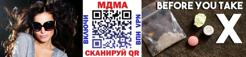 МДМА кристаллы  купить наркоту  Троицк 