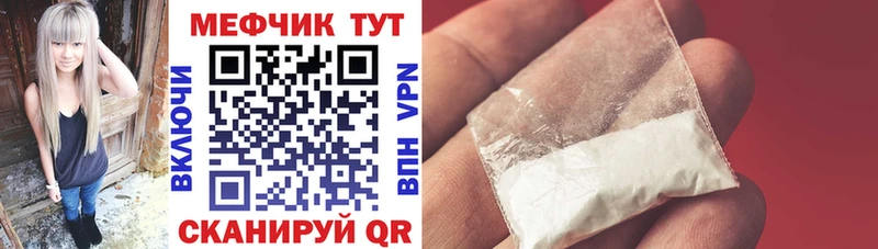 купить закладку  Троицк  MEGA ТОР  Меф кристаллы 
