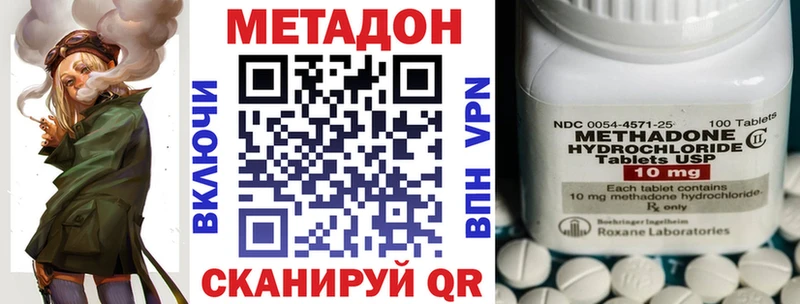 Метадон кристалл  закладки  Троицк 